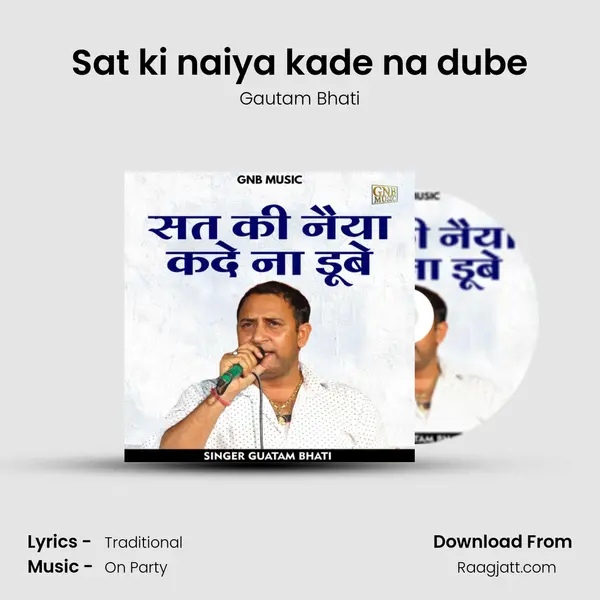 Sat ki naiya kade na dube mp3 song