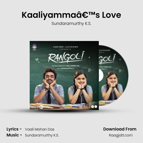 Kaaliyammaâ€™s Love - Sundaramurthy K.S. mp3 song