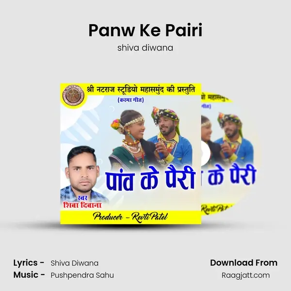 Panw Ke Pairi - shiva diwana album cover 