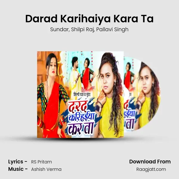 Darad Karihaiya Kara Ta - Sundar album cover 