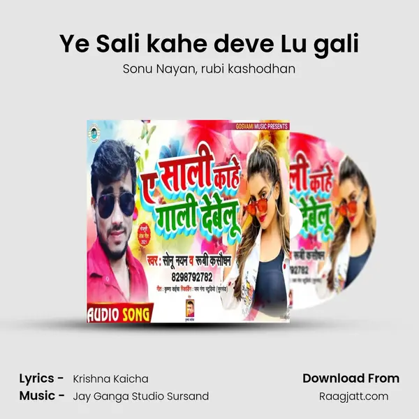 Ye Sali kahe deve Lu gali mp3 song