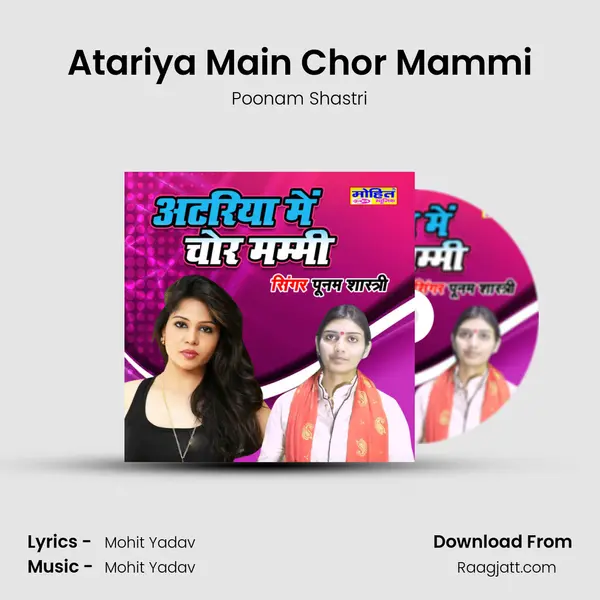 Atariya Main Chor Mammi mp3 song