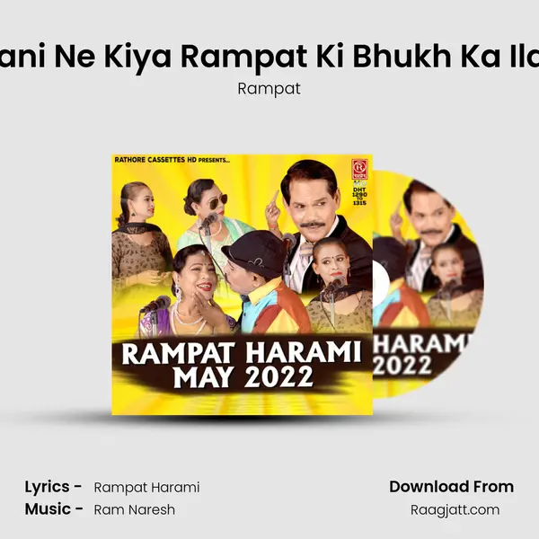 Rani Ne Kiya Rampat Ki Bhukh Ka Ilaz mp3 song