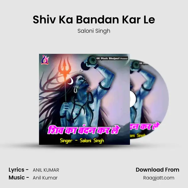 Shiv Ka Bandan Kar Le - Saloni Singh album cover 