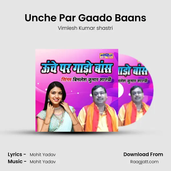 Unche Par Gaado Baans mp3 song