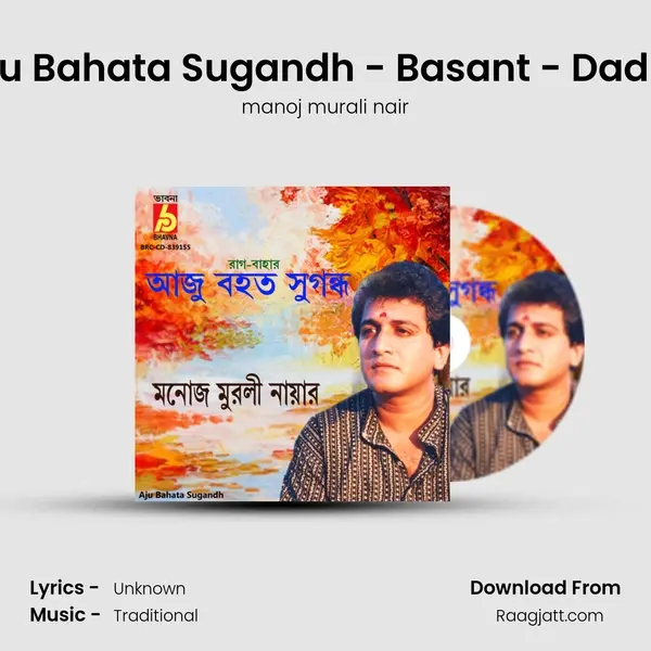 Aju Bahata Sugandh - Basant - Dadra - manoj murali nair album cover 