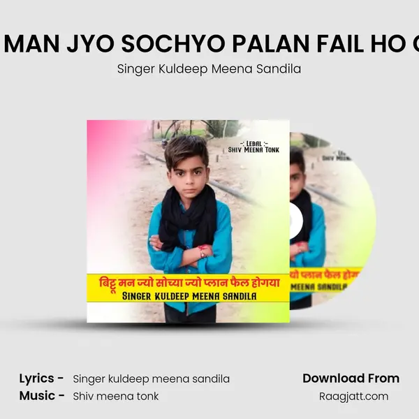 BITTU MAN JYO SOCHYO PALAN FAIL HO GYIYO - Singer Kuldeep Meena Sandila album cover 