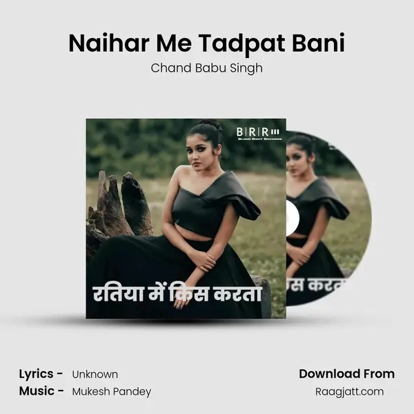 Naihar Me Tadpat Bani mp3 song