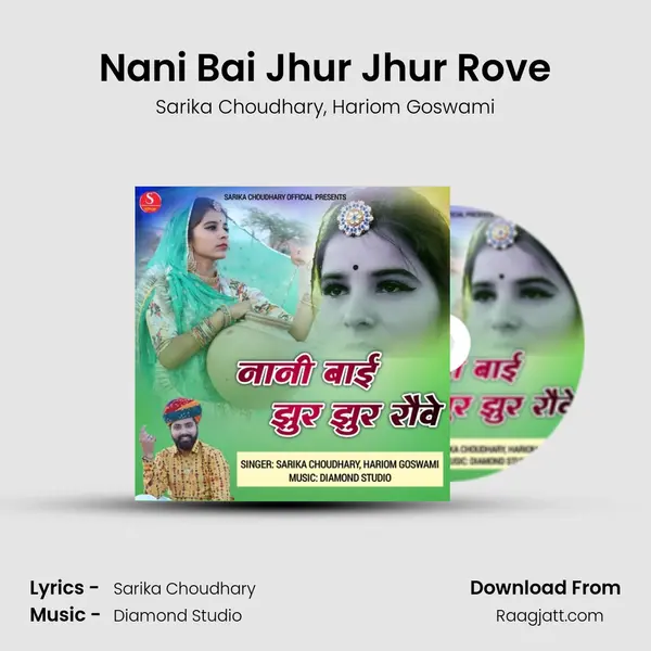 Nani Bai Jhur Jhur Rove - Sarika Choudhary album cover 