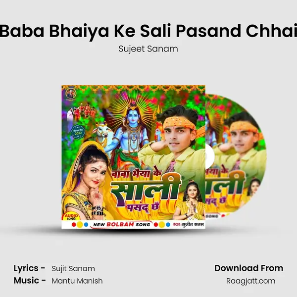 Baba Bhaiya Ke Sali Pasand Chhai - Sujeet Sanam album cover 