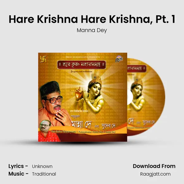 Hare Krishna Hare Krishna, Pt. 1 - Manna Dey album cover 