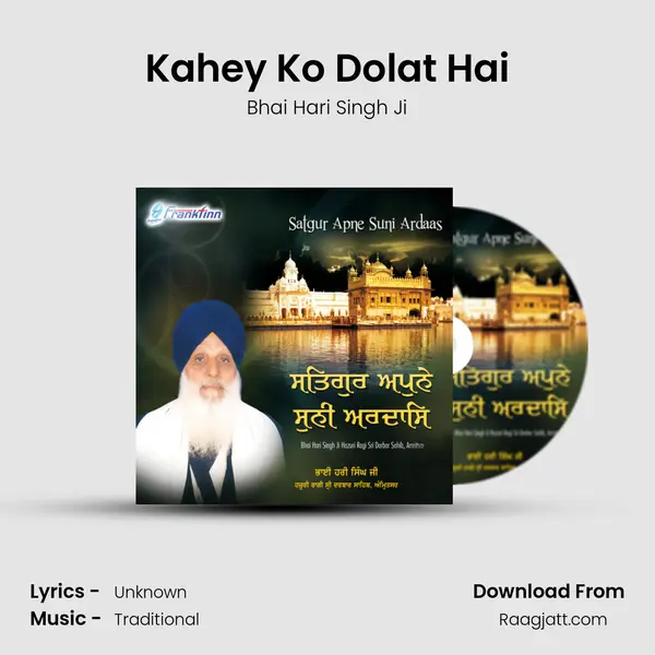 Kahey Ko Dolat Hai - Bhai Hari Singh Ji album cover 