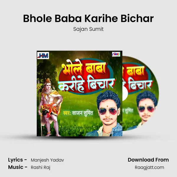 Bhole Baba Karihe Bichar mp3 song