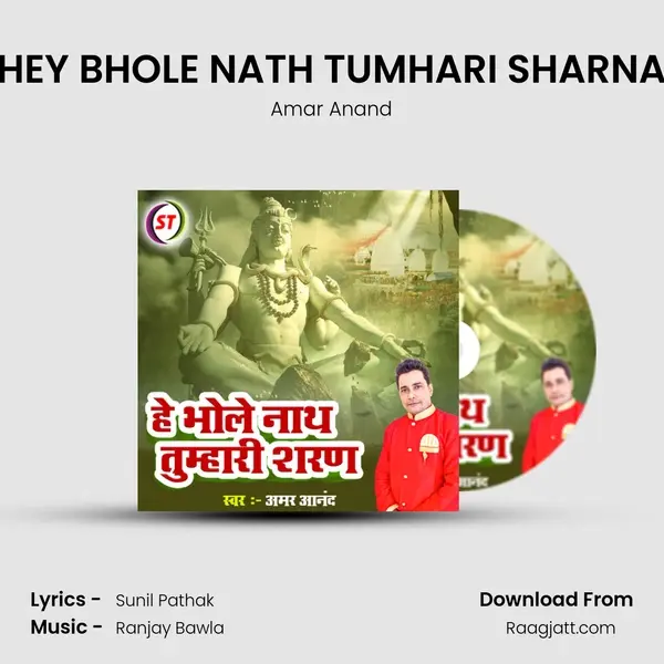 HEY BHOLE NATH TUMHARI SHARNA mp3 song