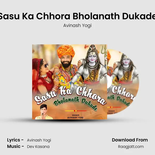 Sasu Ka Chhora Bholanath Dukade - Avinash Yogi album cover 