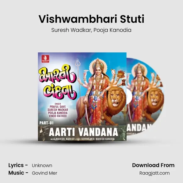 Vishwambhari Stuti - Suresh Wadkar album cover 