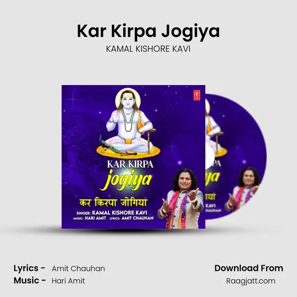 Kar Kirpa Jogiya - KAMAL KISHORE KAVI mp3 song