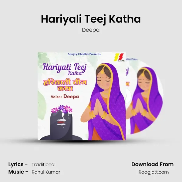 Hariyali Teej Katha - Deepa mp3 song