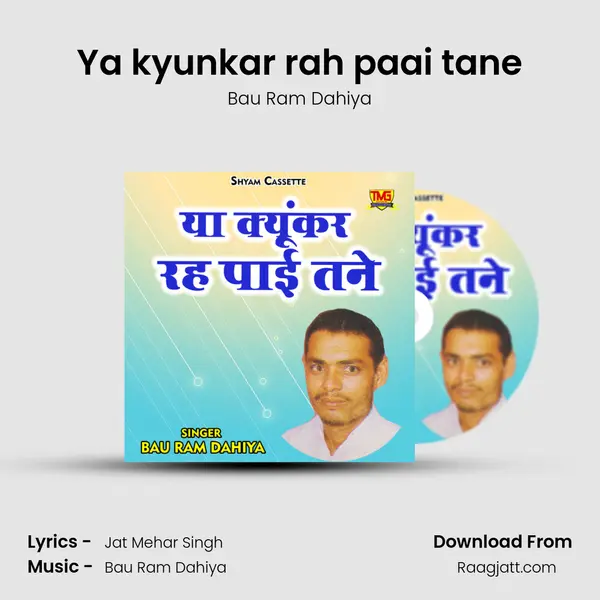 Ya kyunkar rah paai tane - Bau Ram Dahiya album cover 