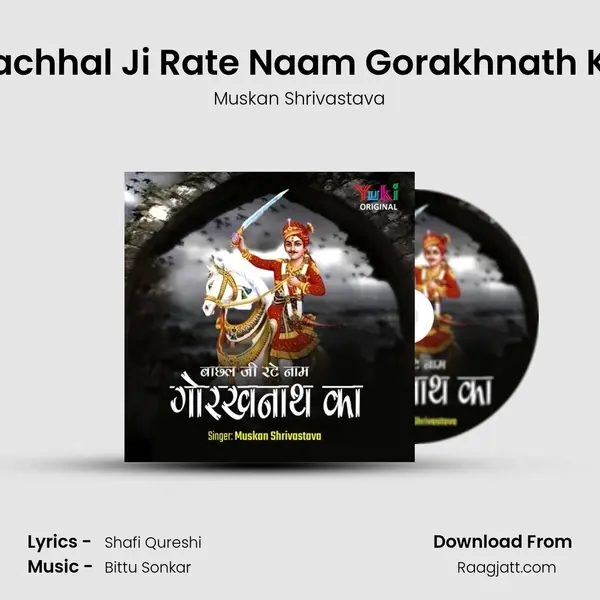 Bachhal Ji Rate Naam Gorakhnath Ka - Muskan Shrivastava mp3 song