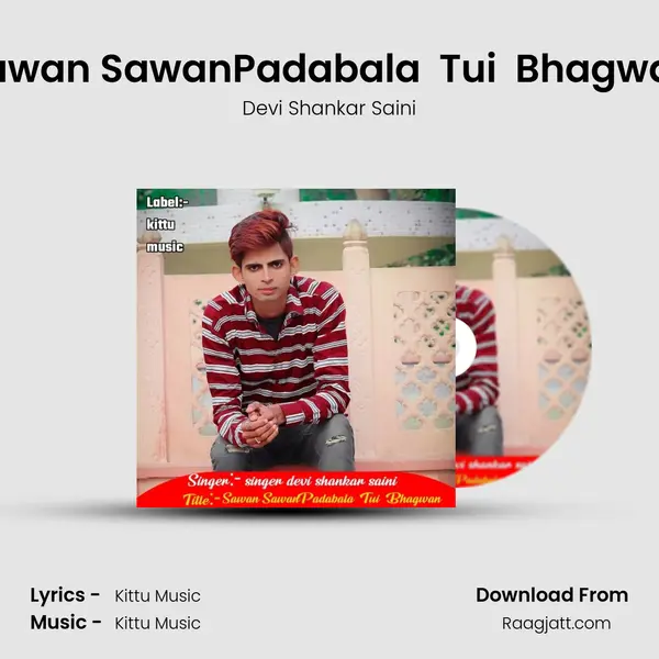 Sawan SawanPadabala  Tui  Bhagwan mp3 song