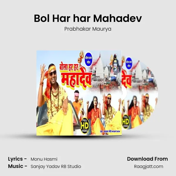 Bol Har har Mahadev - Prabhakar Maurya album cover 