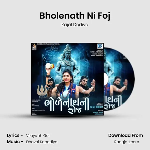 Bholenath Ni Foj - Kajal Dodiya album cover 