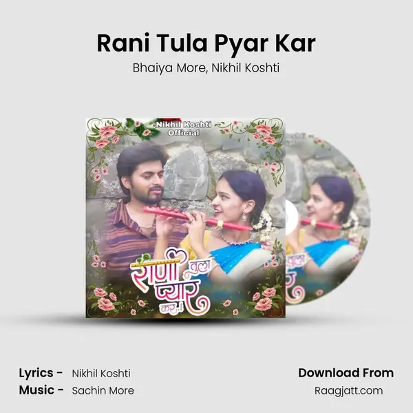 Rani Tula Pyar Kar - Bhaiya More album cover 