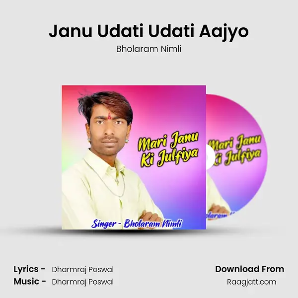 Janu Udati Udati Aajyo mp3 song