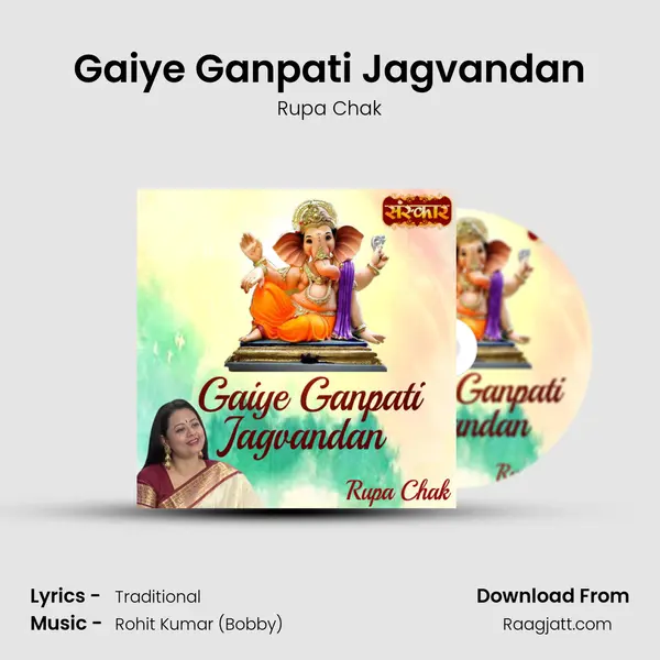 Gaiye Ganpati Jagvandan - Rupa Chak album cover 