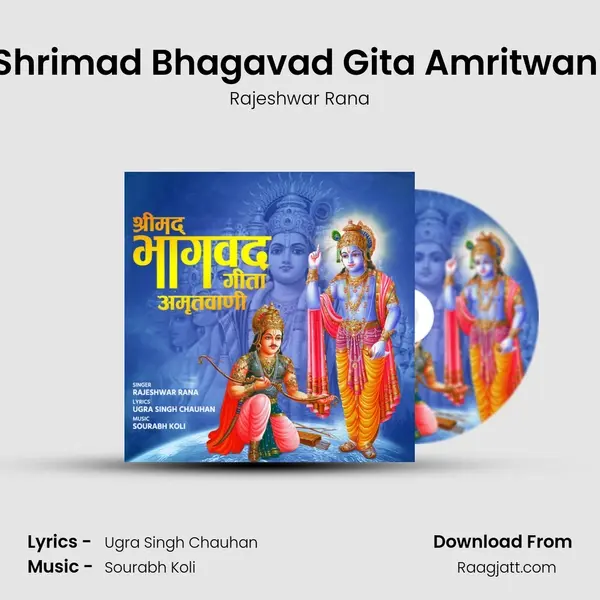 Shrimad Bhagavad Gita Amritwani mp3 song