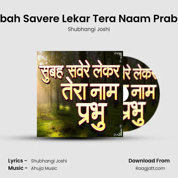 Subah Savere Lekar Tera Naam Prabhu - Shubhangi Joshi album cover 