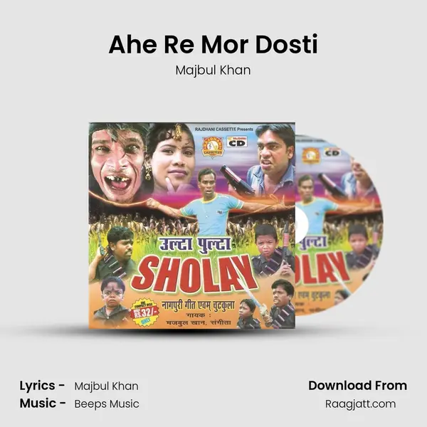 Ahe Re Mor Dosti mp3 song