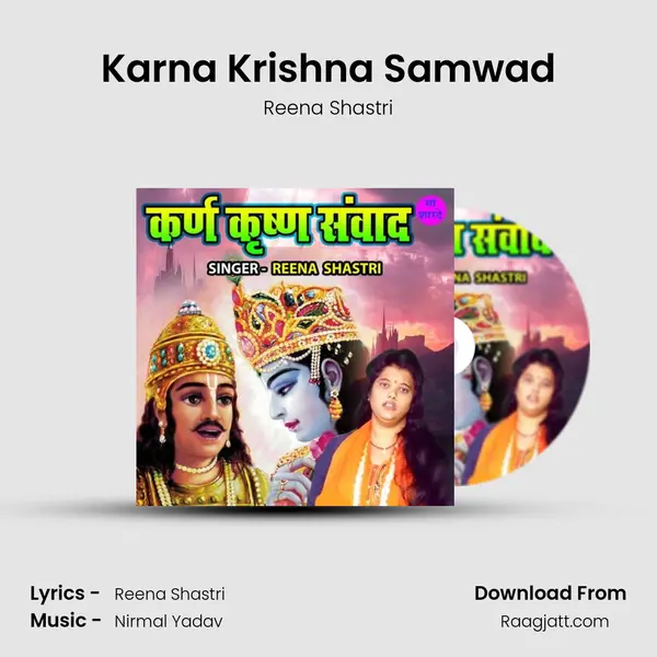 Karna Krishna Samwad mp3 song