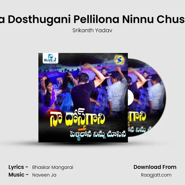 Naa Dosthugani Pellilona Ninnu Chusina - Srikanth Yadav album cover 