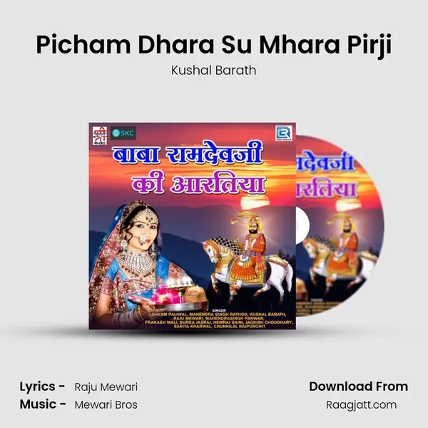 Picham Dhara Su Mhara Pirji mp3 song