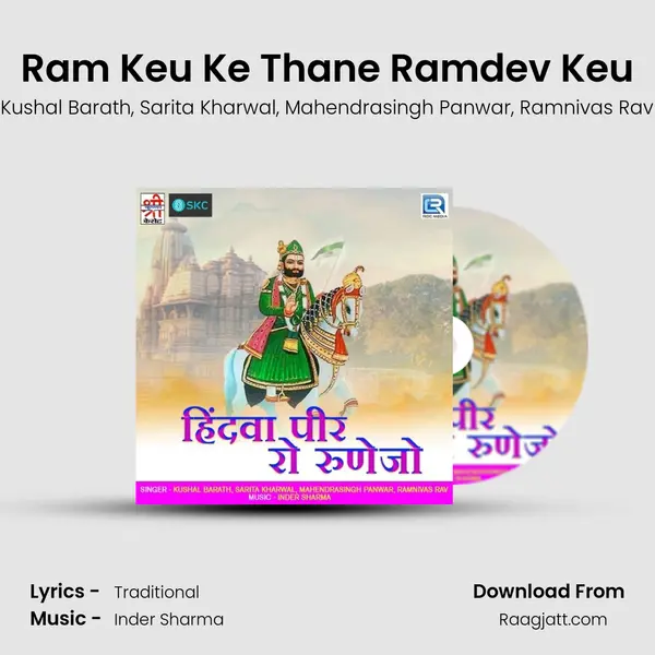 Ram Keu Ke Thane Ramdev Keu mp3 song