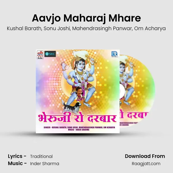 Aavjo Maharaj Mhare mp3 song