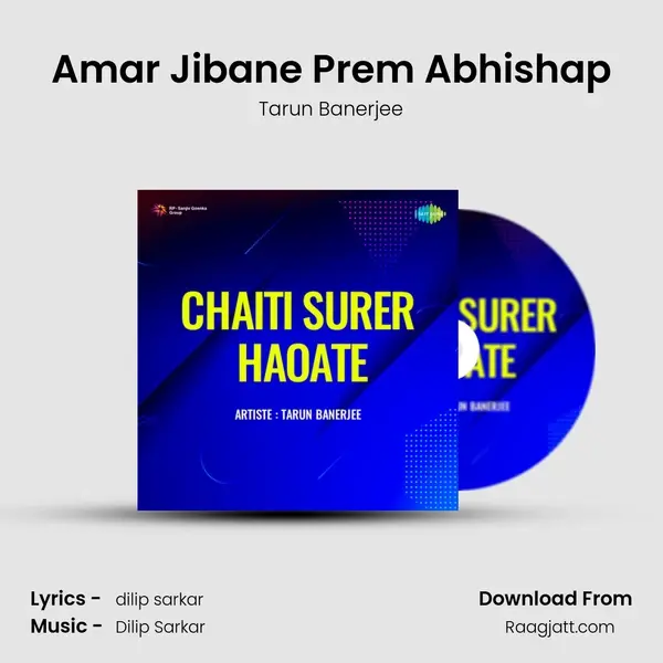 Amar Jibane Prem Abhishap - Tarun Banerjee album cover 