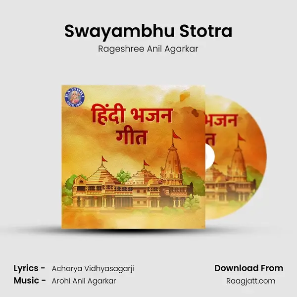 Swayambhu Stotra mp3 song