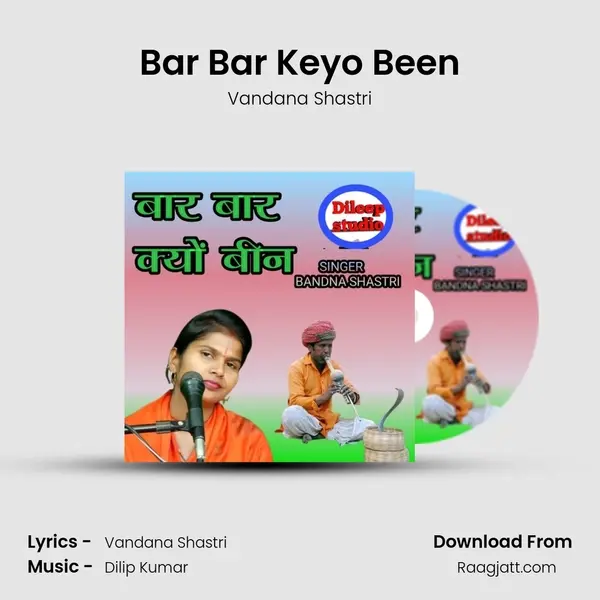 Bar Bar Keyo Been mp3 song