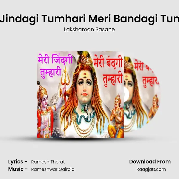 Meri Jindagi Tumhari Meri Bandagi Tumhari - Lakshaman Sasane album cover 