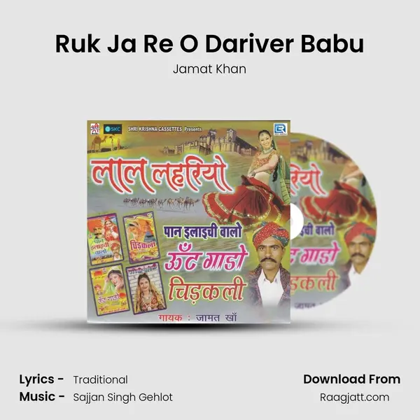 Ruk Ja Re O Dariver Babu mp3 song