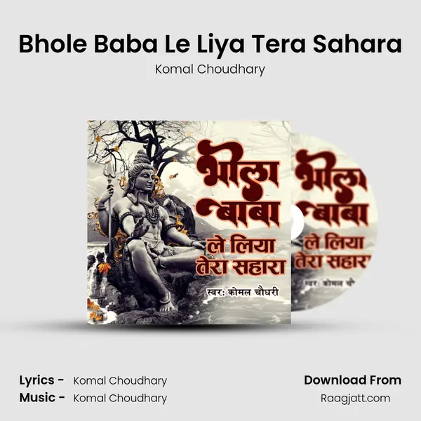 Bhole Baba Le Liya Tera Sahara - Komal Choudhary album cover 