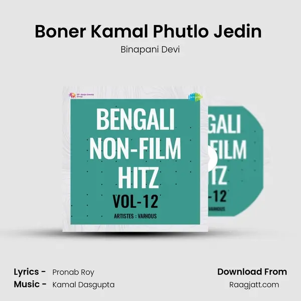 Boner Kamal Phutlo Jedin (Bhimpalashree) - Binapani Devi album cover 