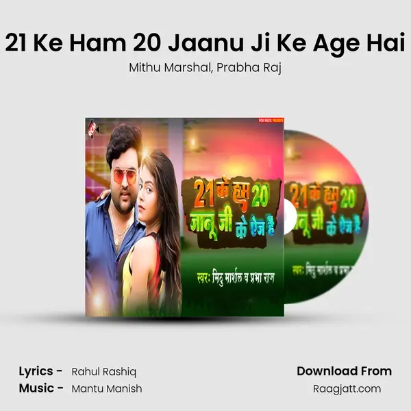 21 Ke Ham 20 Jaanu Ji Ke Age Hai mp3 song