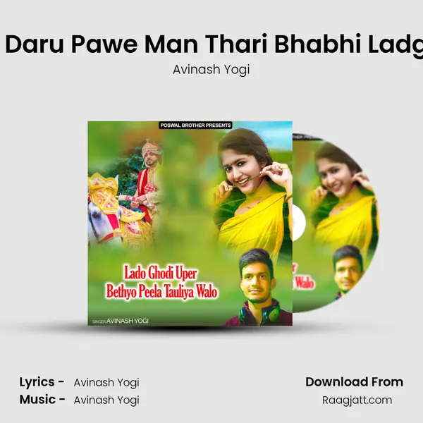 Mat Daru Pawe Man Thari Bhabhi Ladgi Re mp3 song