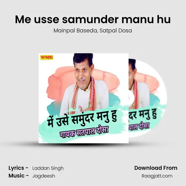 Me usse samunder manu hu mp3 song