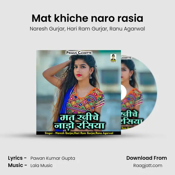 Mat khiche naro rasia mp3 song