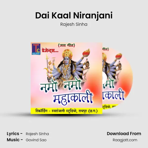 Dai Kaal Niranjani mp3 song